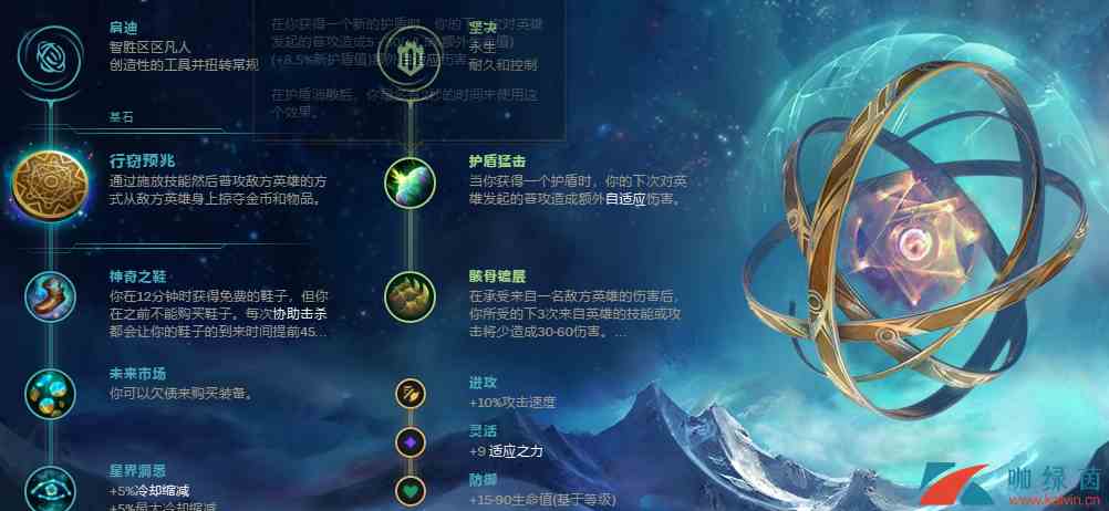 《LOL》9.19偷钱流上单慎玩法攻略