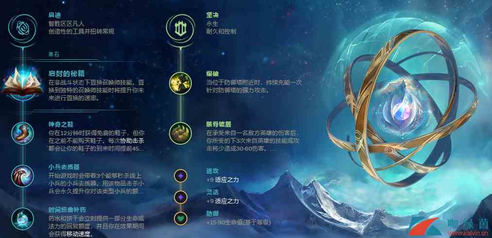 《LOL》9.19启封秘籍卡牌玩法攻略