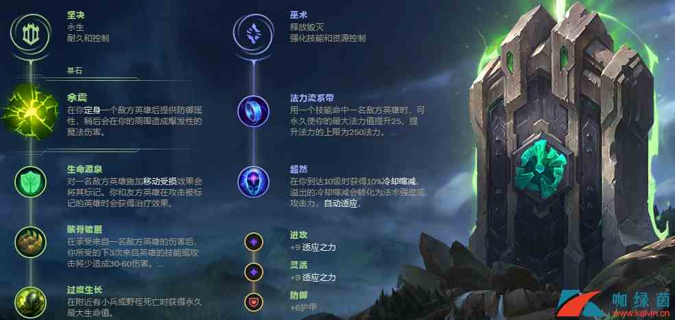 《LOL》9.20版本冰女改动解析