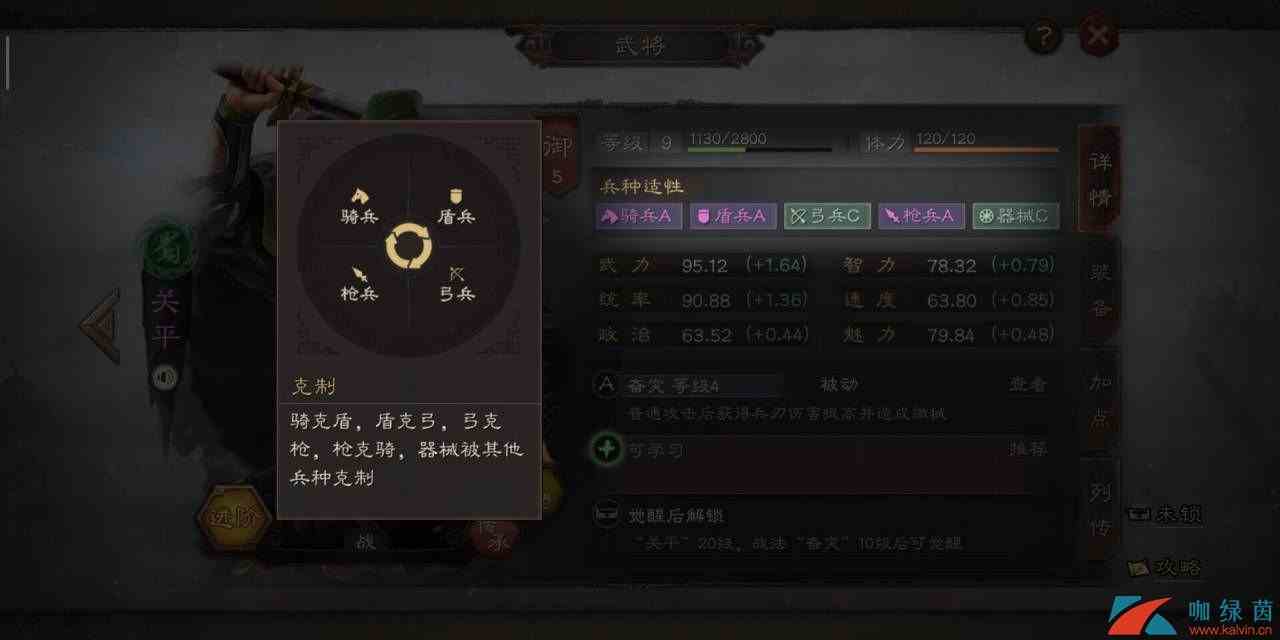 《三国志战略版》初级战斗规则详解