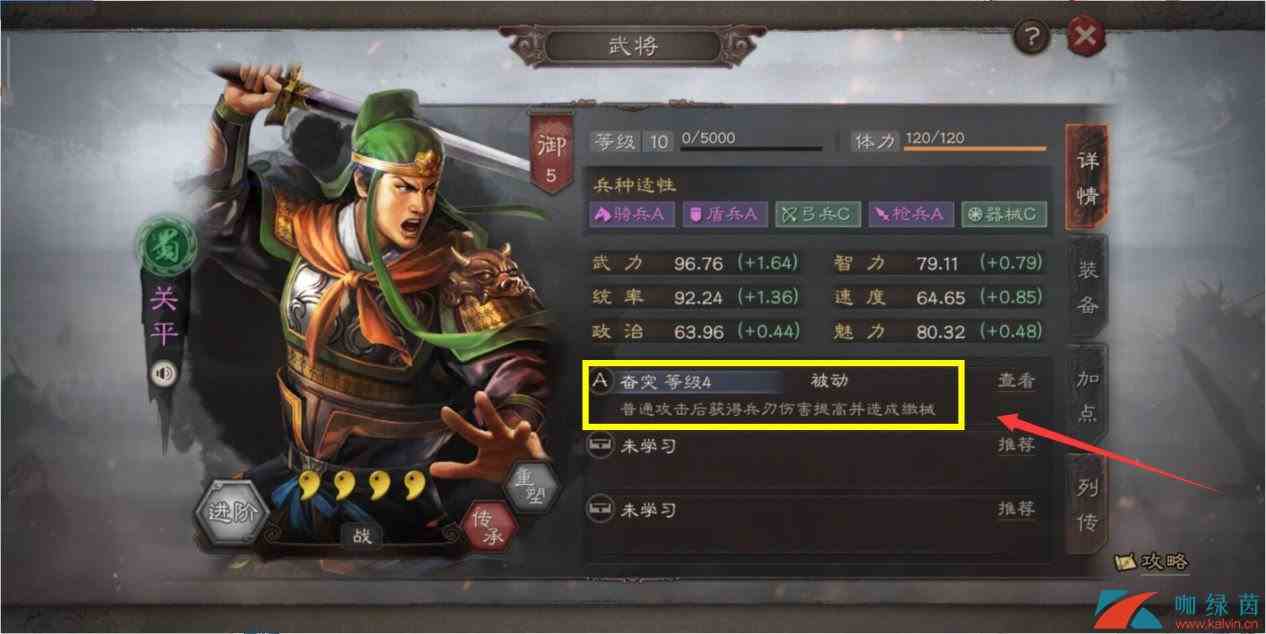 《三国志战略版》高级战斗规则详解