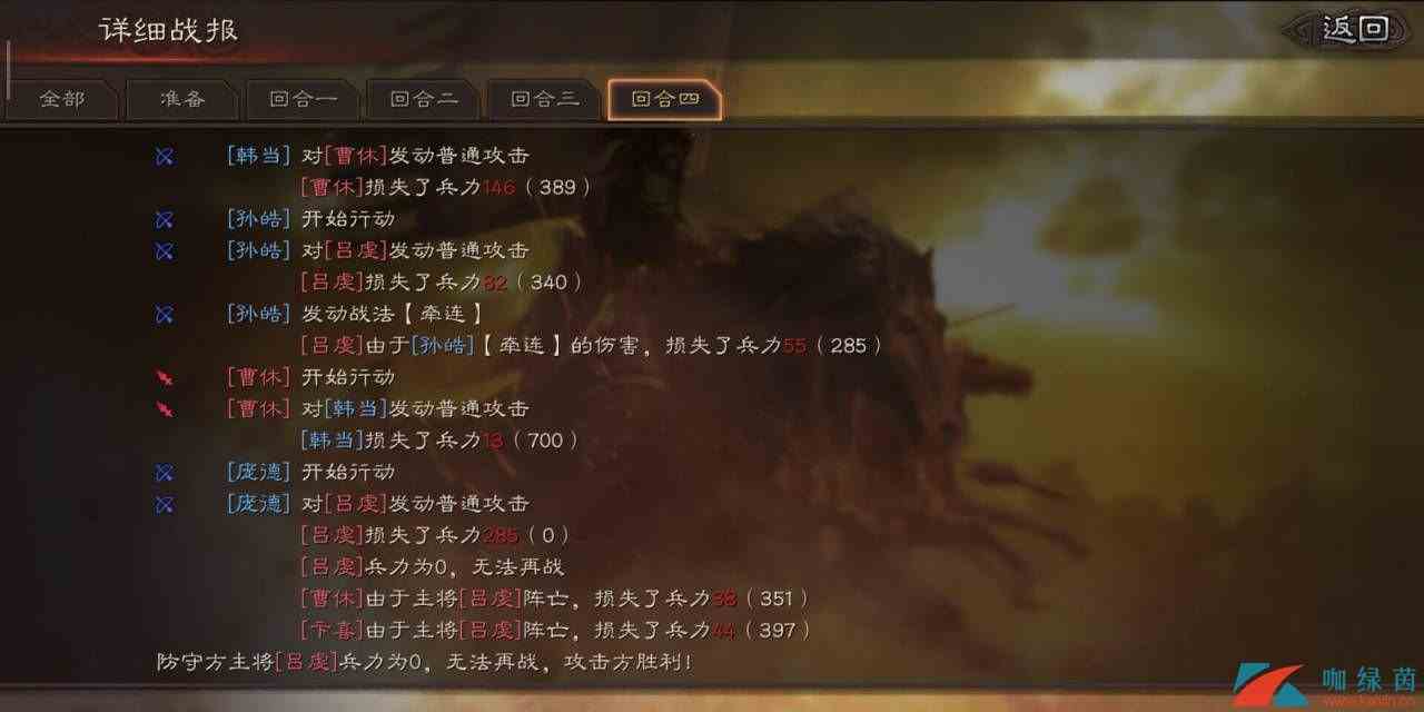 《三国志战略版》高级战斗规则详解