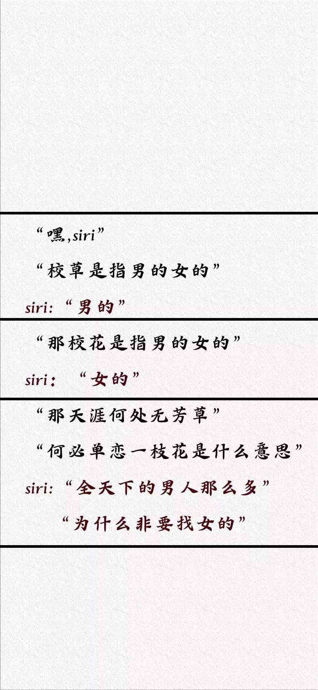 《抖音》天涯何处无芳草何必单恋一枝花手机壁纸分享