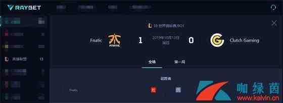 《LOL》S9战报FNC出奇制胜，CG不敌败下阵来！