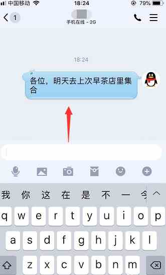 《QQ》消息划重点方法