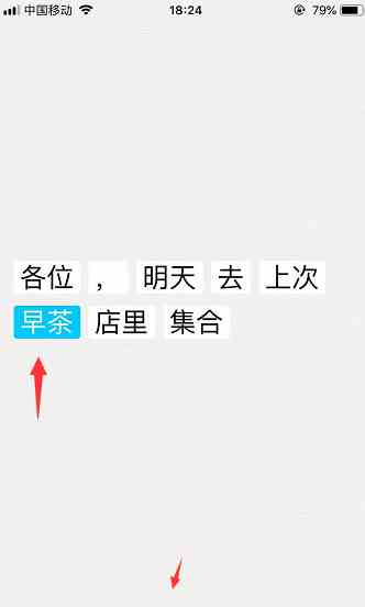 《QQ》消息划重点方法