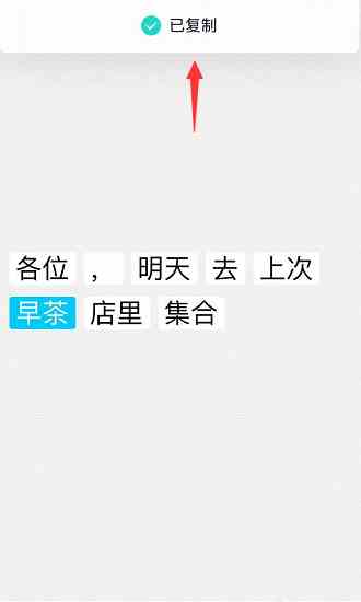 《QQ》消息划重点方法