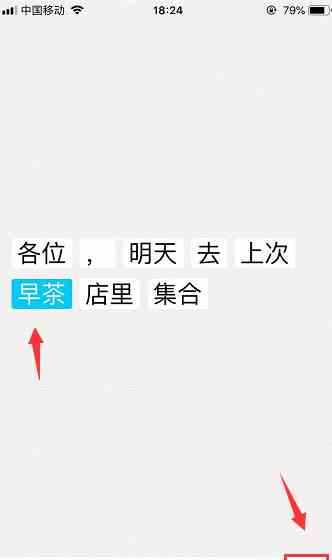 《QQ》消息划重点方法