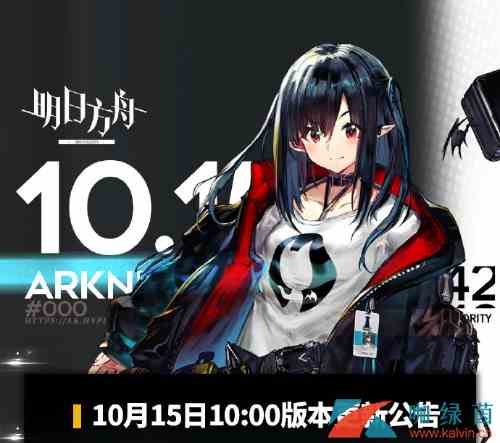 明日方舟10月15日更新内容汇总