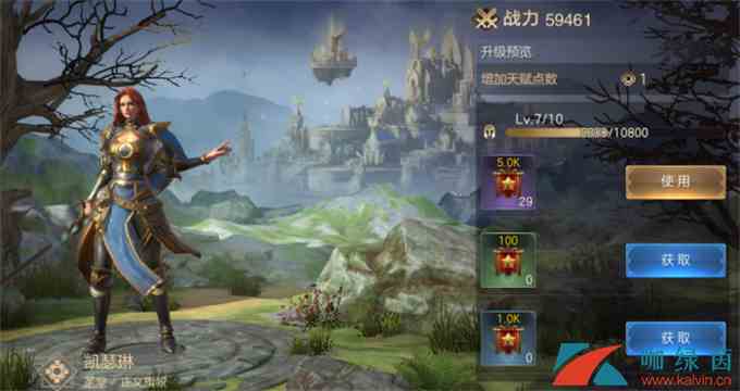 《魔法门之英雄无敌：王朝》升级和升星优先度分析