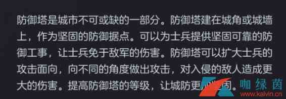 《魔法门之英雄无敌：王朝》城防布置系统详解