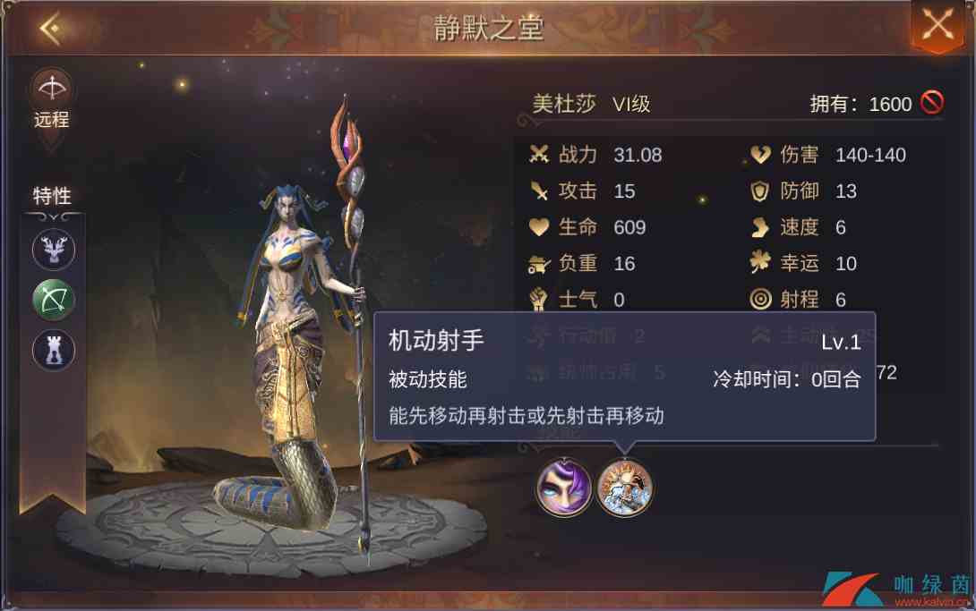 《魔法门之英雄无敌：王朝》美杜莎特性技能介绍