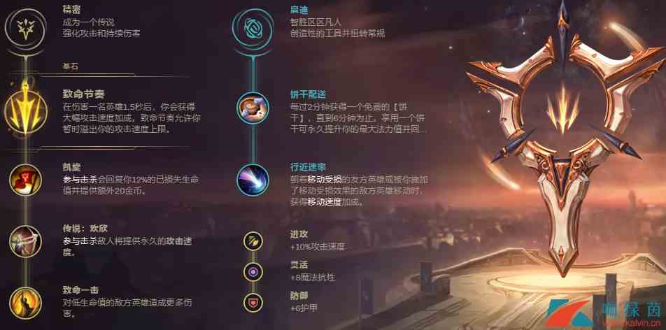 《LOL》9.20版本致命节奏寒冰玩法攻略