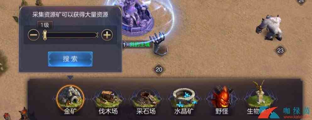 《魔法门之英雄无敌：王朝》资源开采方法