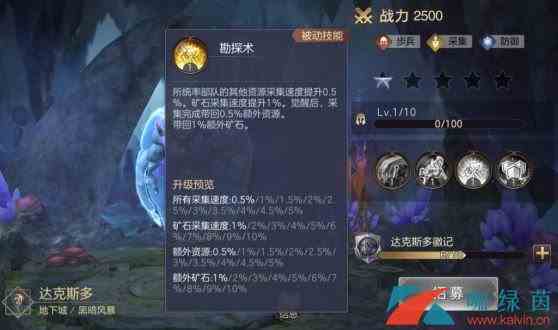 《魔法门之英雄无敌：王朝》资源开采方法