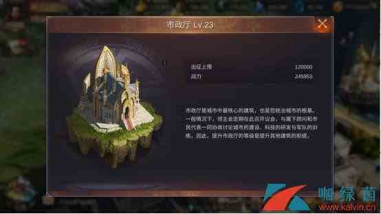 《魔法门之英雄无敌：王朝》主城建筑建造攻略