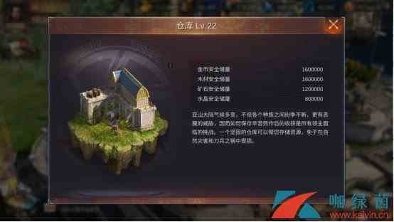 《魔法门之英雄无敌：王朝》主城建筑建造攻略