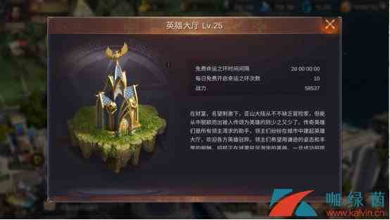 《魔法门之英雄无敌：王朝》主城建筑建造攻略