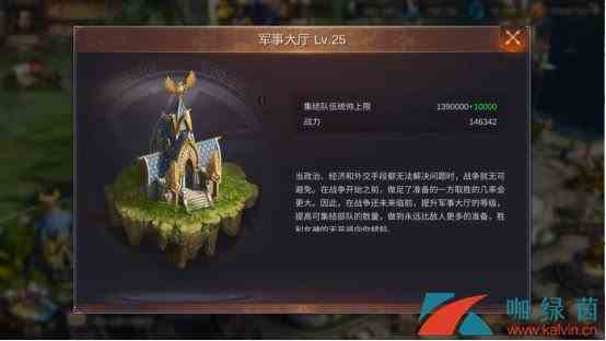 《魔法门之英雄无敌：王朝》主城建筑建造攻略