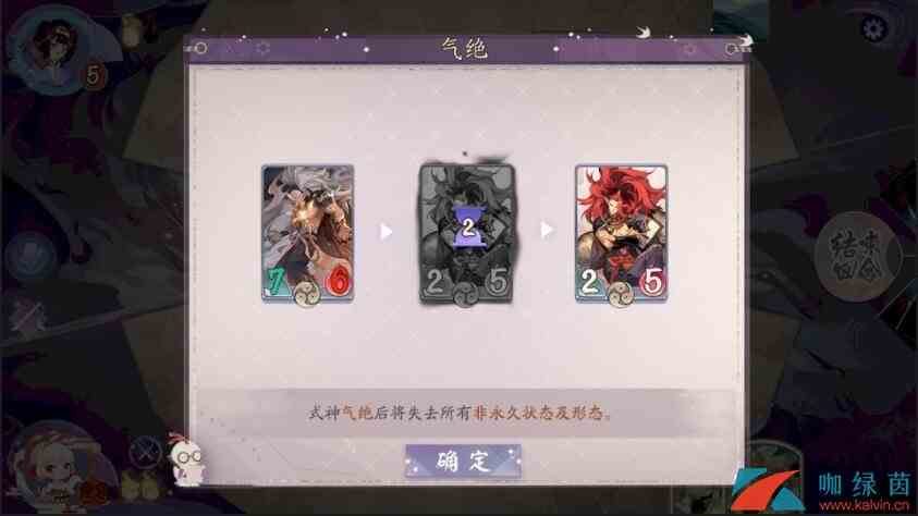 《阴阳师：百闻牌》新手试炼气绝通关流程介绍