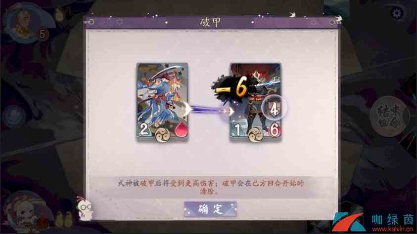 《阴阳师：百闻牌》新手试炼破甲通关流程