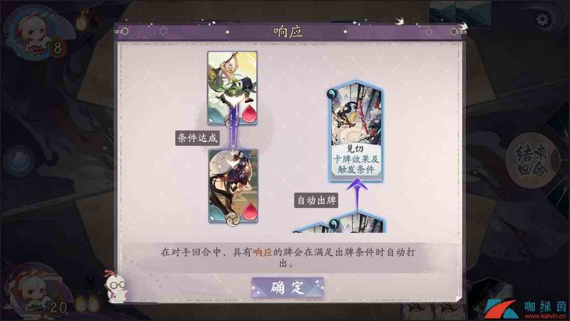 《阴阳师：百闻牌》新手试炼响应通关流程介绍