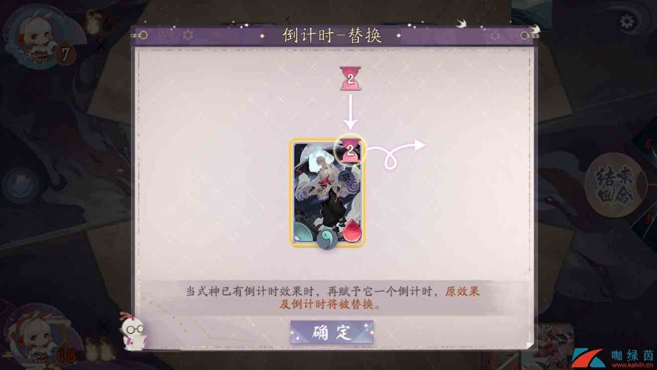 《阴阳师：百闻牌》新手试炼倒计时替换通关流程