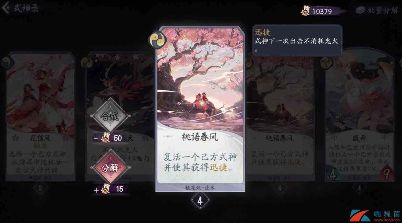 《阴阳师：百闻牌》阵容组建基本思路