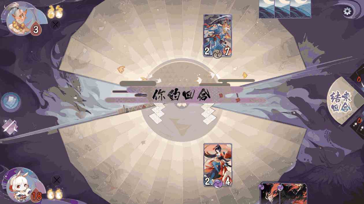 《阴阳师：百闻牌》对局胜利判定方法