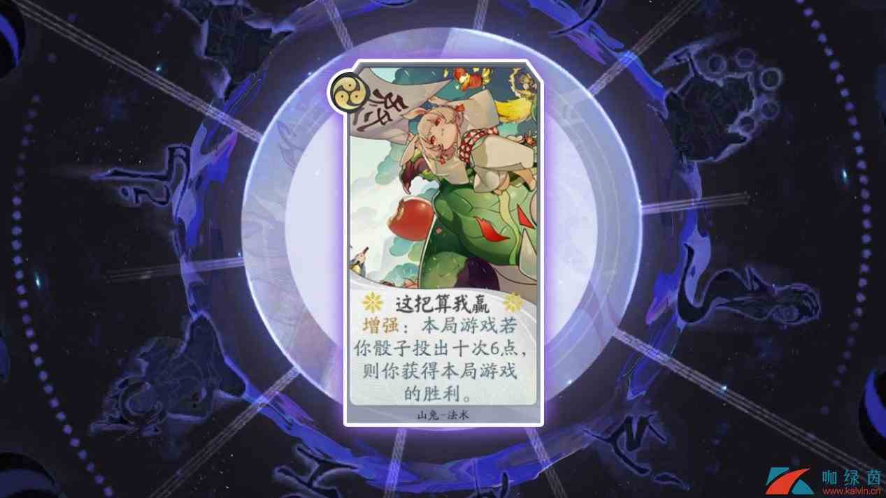 《阴阳师：百闻牌》对局胜利判定方法