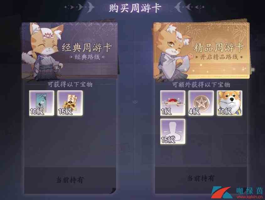 《阴阳师：百闻牌》周游卡升级指南