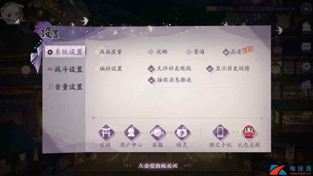 《阴阳师：百闻牌》切换账号更改密码方法