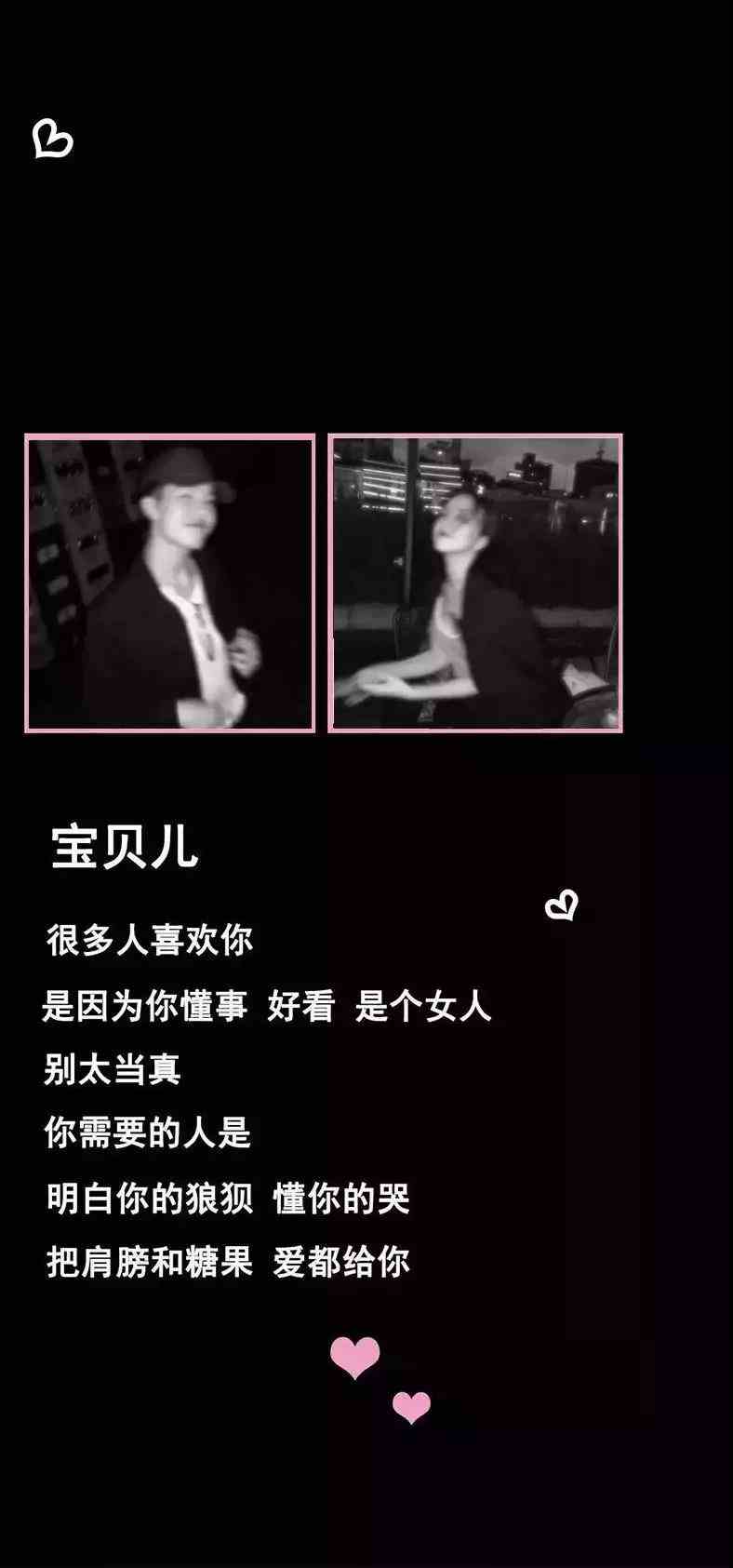 《抖音》宝贝儿很多人喜欢你手机壁纸分享