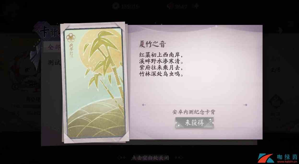 《阴阳师：百闻牌》卡背获取攻略