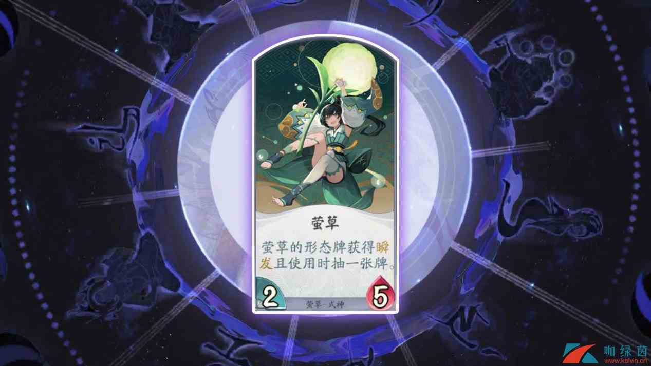 《阴阳师：百闻牌》鬼火作用介绍