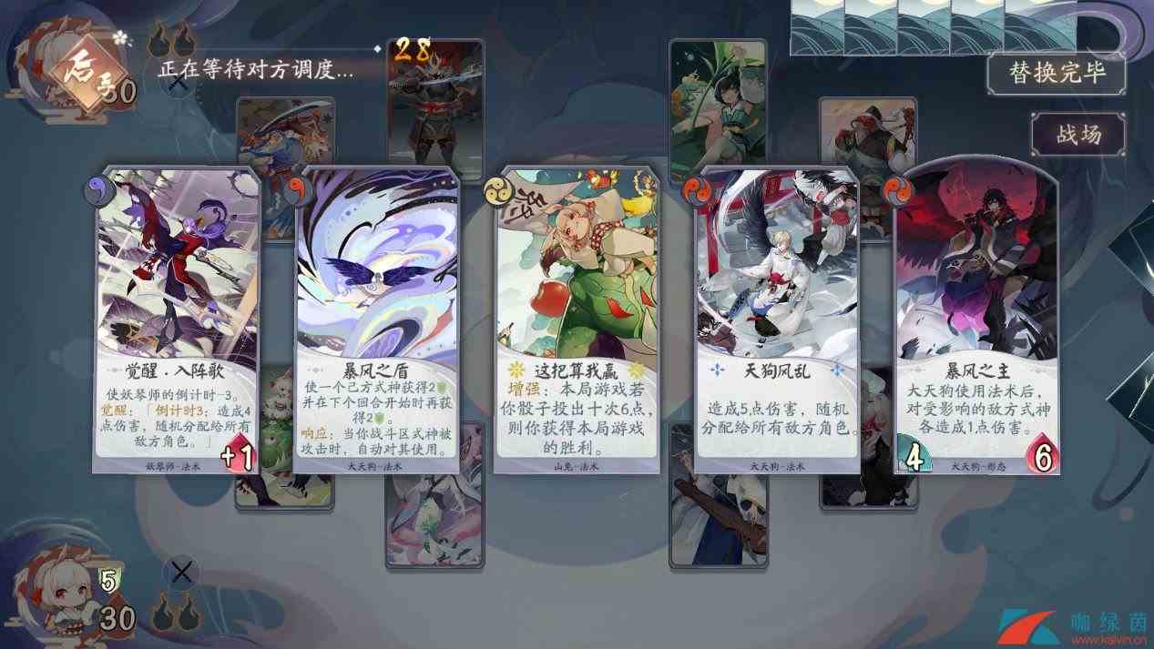 《阴阳师：百闻牌》开局替换手牌技巧作用