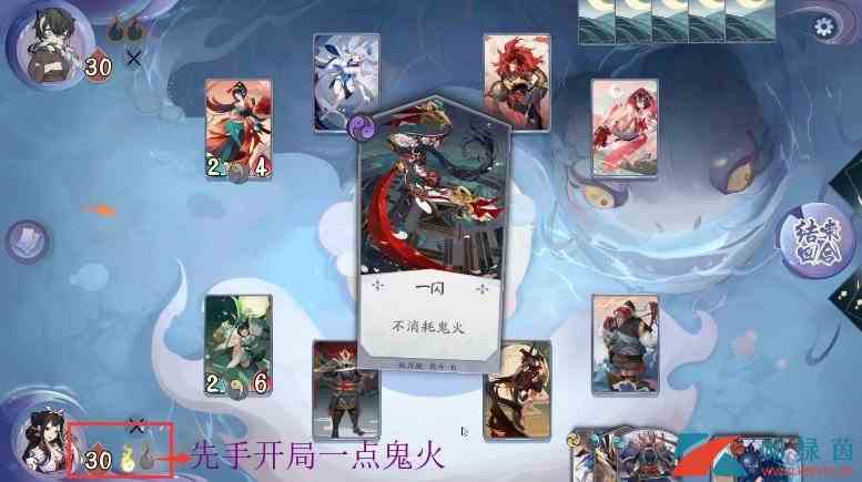 《阴阳师：百闻牌》开局先手后手出牌区别介绍