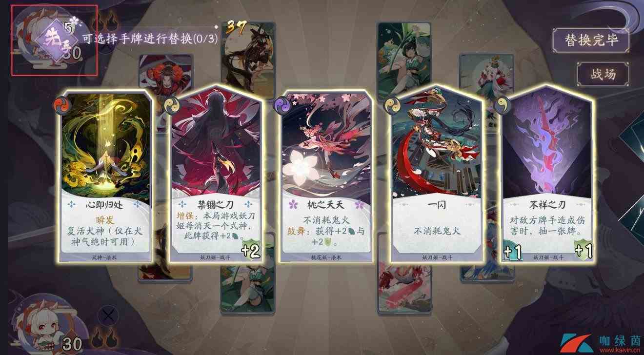 《阴阳师：百闻牌》开局先手后手出牌区别介绍