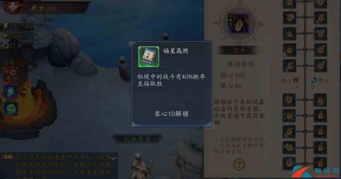 《长安幻世绘》秘境玩法解析