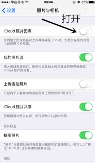 微信发送照片icloud无法同步攻略