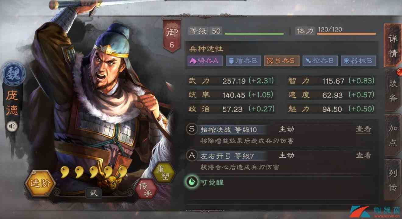 《三国志战略版》开荒武将实力排名