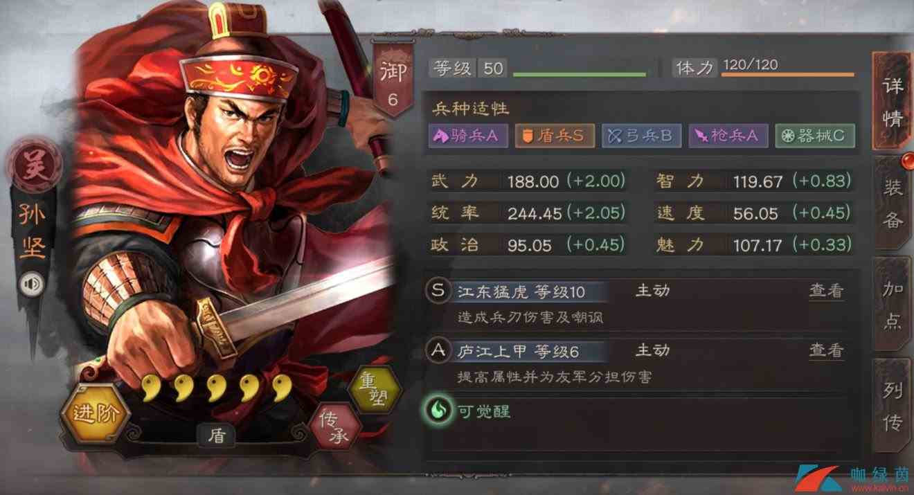 《三国志战略版》开荒武将实力排名