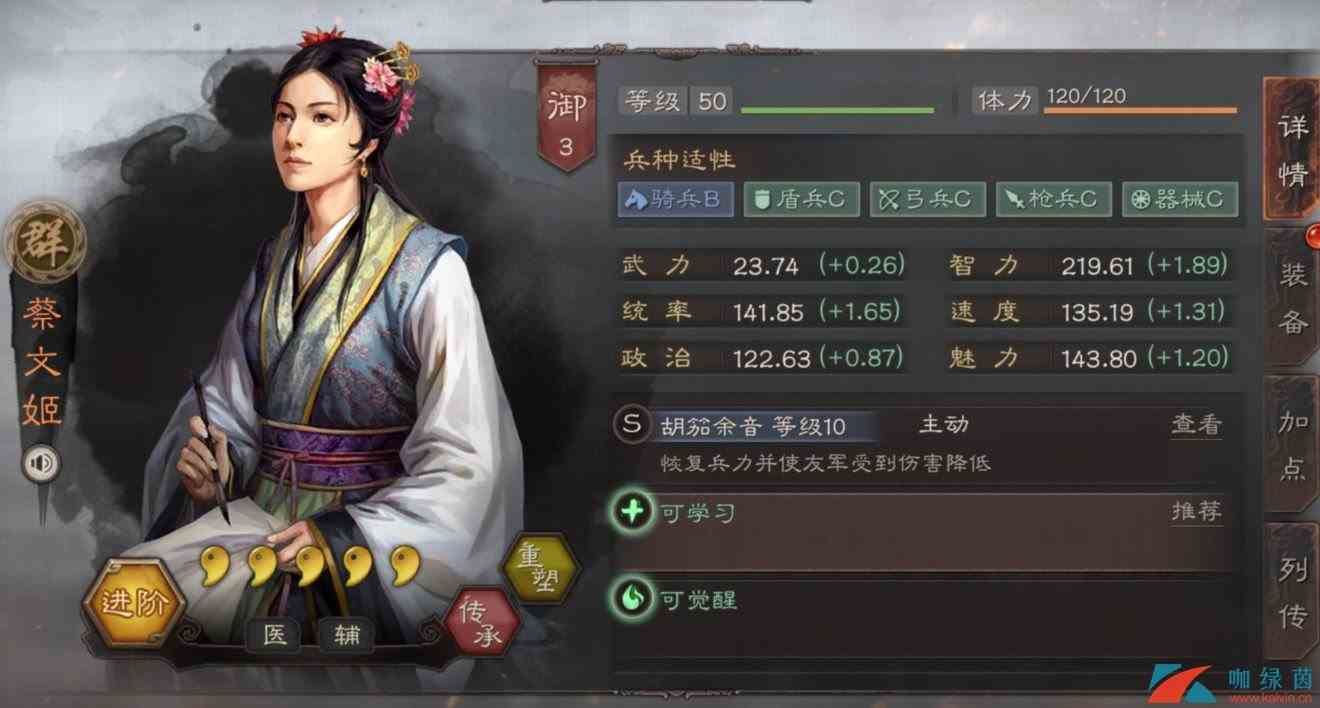 《三国志战略版》开荒武将实力排名