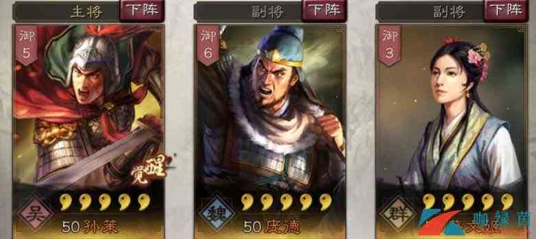 《三国志战略版》开荒武将组合推荐