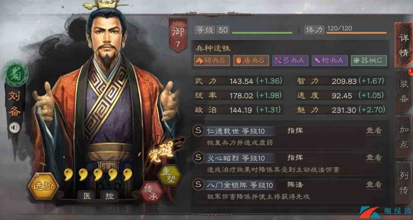 《三国志战略版》辅助类武将实力排名