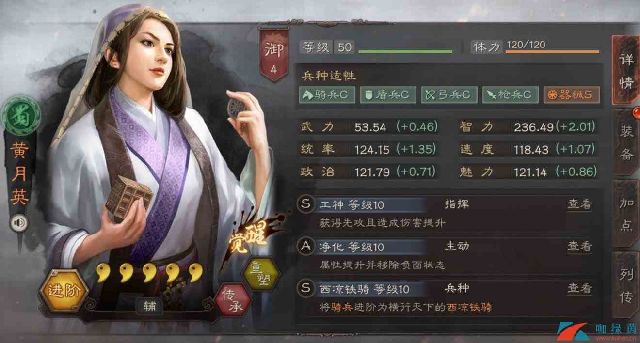 《三国志战略版》辅助类武将实力排名