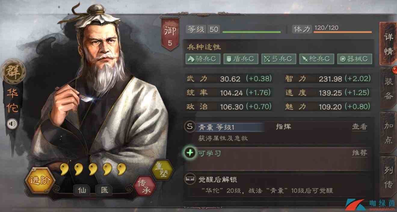 《三国志战略版》辅助类武将实力排名