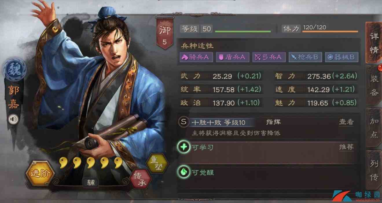 《三国志战略版》辅助类武将实力排名