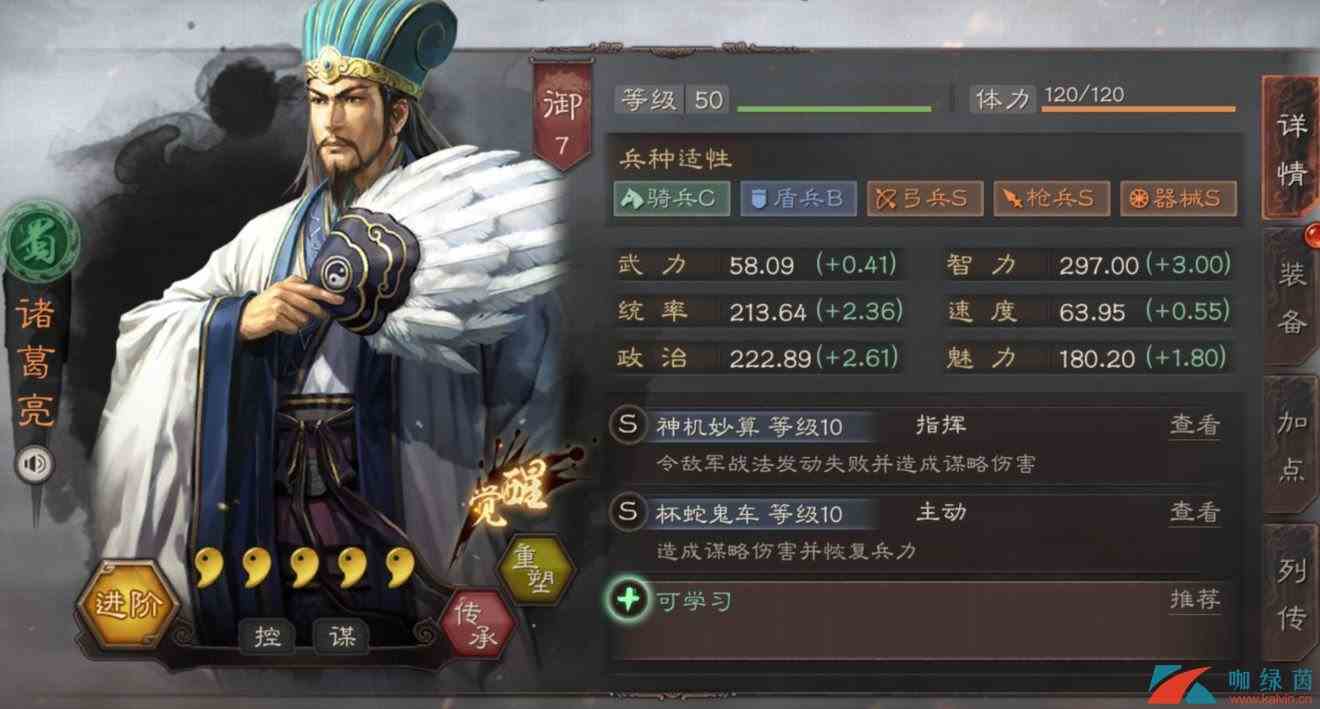 《三国志战略版》辅助类武将实力排名