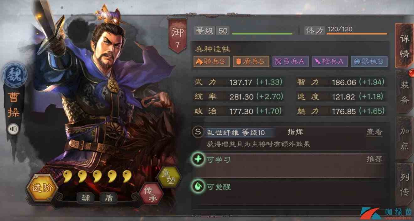 《三国志战略版》防守类武将实力排名